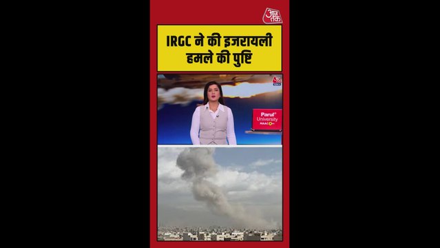ईरान के भीतर इजरायल ने कई ठिकानों पर हमला किया, IRGC ने की पुष्टि