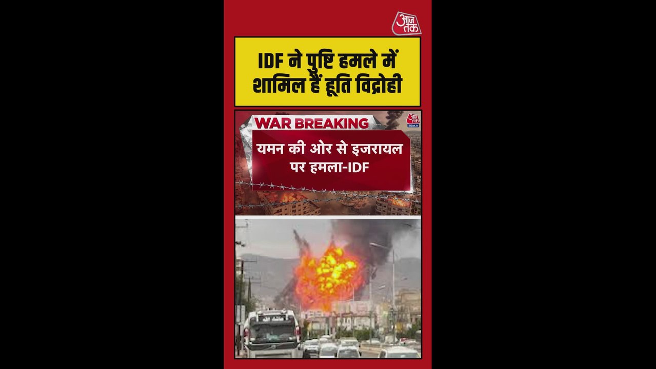यमन ने इजरायल पर हमला किया, लेबनान और ईरान ने भी दिया साथ