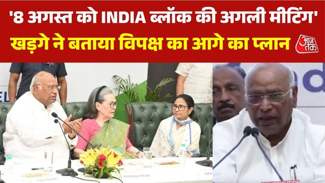 CJI को लेटर, शिक्षा मंत्री का इस्तीफा... INDIA ब्लॉक की बैठक में इन 5 मुद्दों पर बनी सहमति