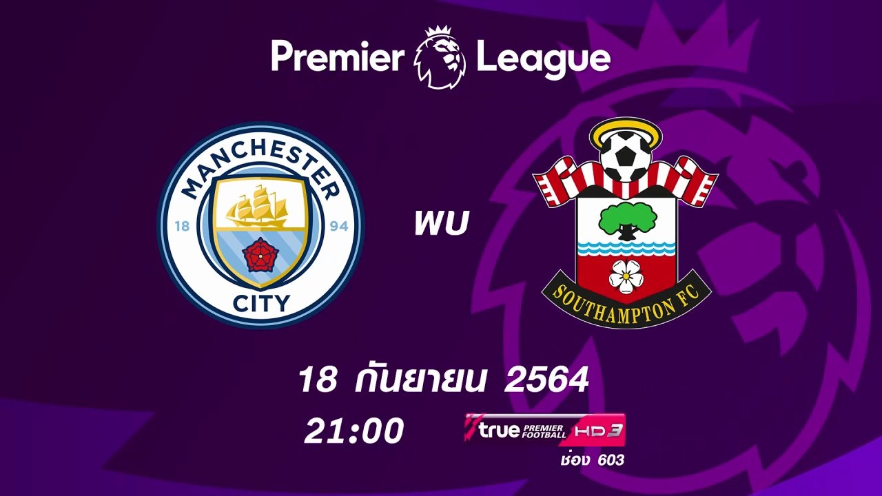 Manchester City - Southampton (18/9/2021) | Trailer on True Premier Football 3 (TrueVisions)