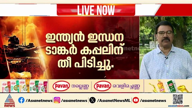 ഇടവേളക്കുശേഷം വീണ്ടും പശ്ചിമേഷ്യ അശാന്തിയിലാകുമ്പോൾ ആശങ്കയറിയിച്ച് ഇന്ത്യ