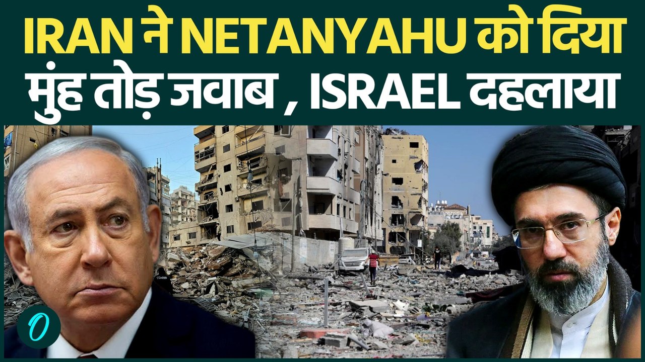 Iran ने Israel के West Bank में Missile से मचाया तहलका : Netanyahu के सारे दांव हुए Fail !