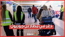 ذعر في مطار بن جوريون.. صواريخ إيران تخلي الطائرات وتوقف الرحلات فجأة