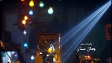 مسلسل كف ودفوف الحلقة 24 HD