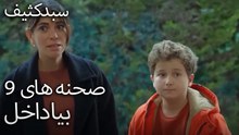 بیا داخ  - سبد رخت چرک