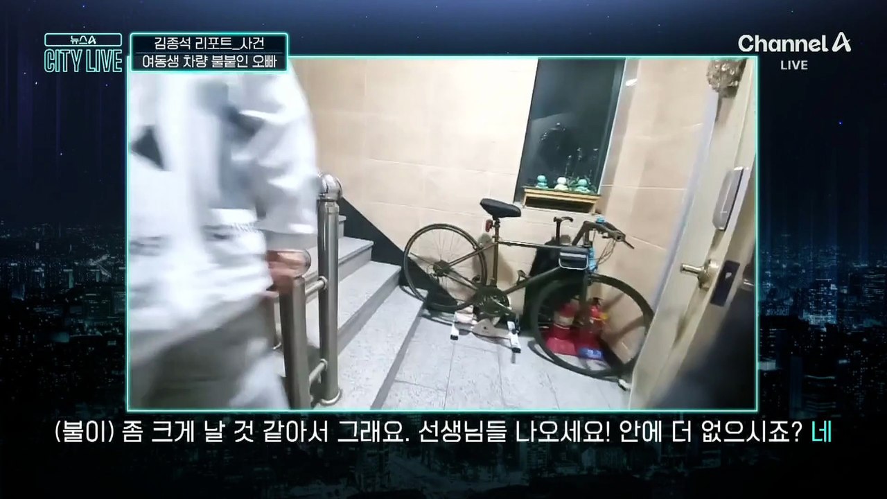 [김종석의 리포트]여동생 차에 오빠가 불붙은 번개탄 던져
