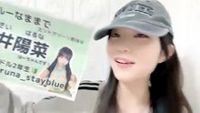 朝井陽菜 (ブルーなままで) 2026-06-08 11_47 SHOWROOM