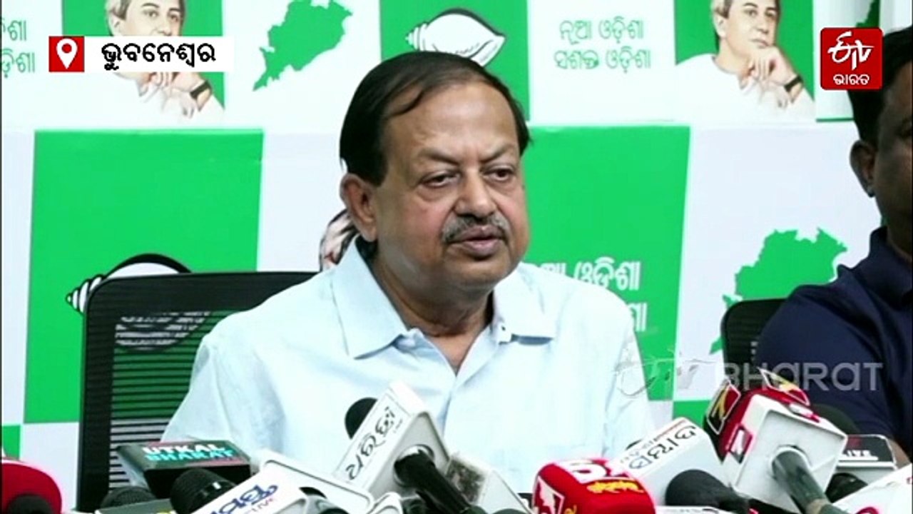 ବୁଧବାର BJDର ବଡ଼ ବୈଠକ; ନେତାଙ୍କୁ ରାଜଧାନୀ ଡାକରା
