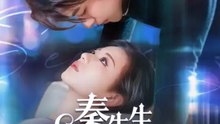 秦先生，復婚請排隊 | 完整劇集 | Short Drama 繁體中文