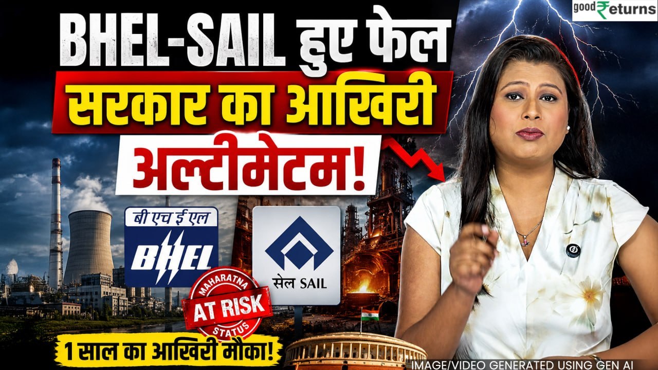 BHEL-SAIL पर बड़ा संकट! छिन जाएगा Maharatna Status? Stock में हो गया बड़ा खेल! | Share Market