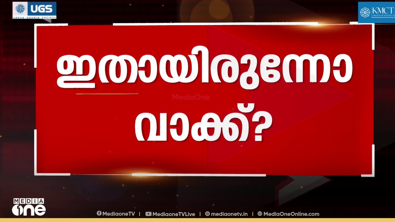 സൗജന്യ വണ്ടി കാണിച്ച് പറ്റിച്ചോ സർക്കാർ? | Final Argument