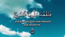 ﴿ إِنَّ رَبَّكَ يَبْسُطُ الرِّزقَ لِمَن يَشاءُ ويَقْدِرُ إِنَّهُ كانَ بِعِبادِهِ خَبِيرًا بَصِيرًا ﴾