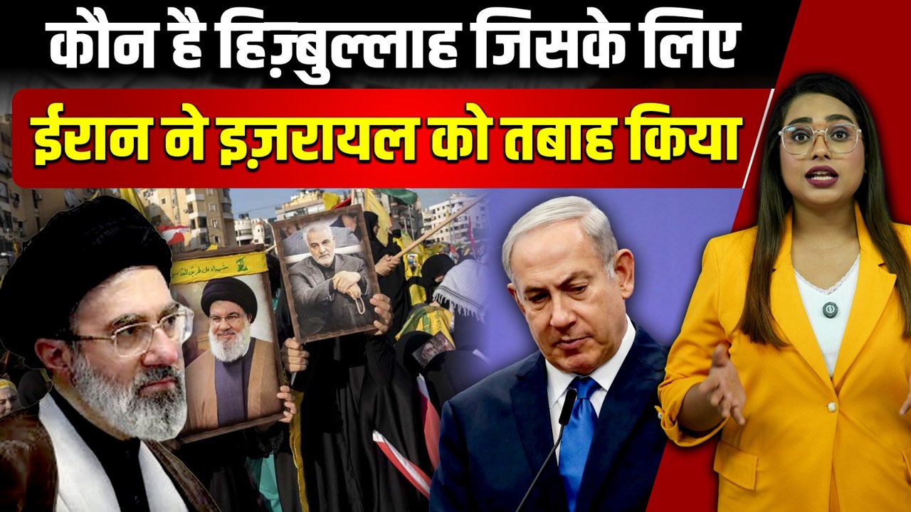 Iran- Israel War: कौन है ईरान का ख़ास Hezbollah! 3 खुफिया राज़, जिससे कांपता है इजरायल, फंडिंग का सच