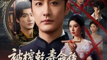 被榨乾壽命後我回來算帳 | 完整劇集 | Short Drama 繁體中文