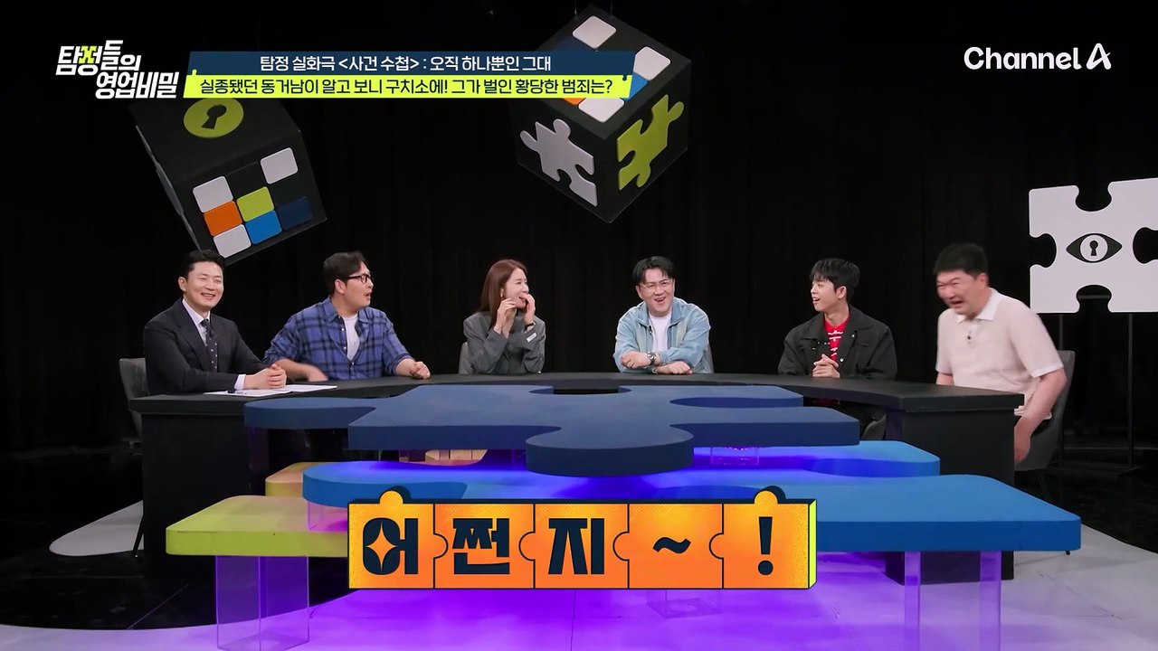 흔적 없이 사라졌던 남친은 구치소에 있었다? 그가 벌인 황당 범죄는 무엇?