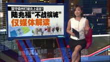 在真纳州议席守土   陆兆福: 亲领军森州火箭征战