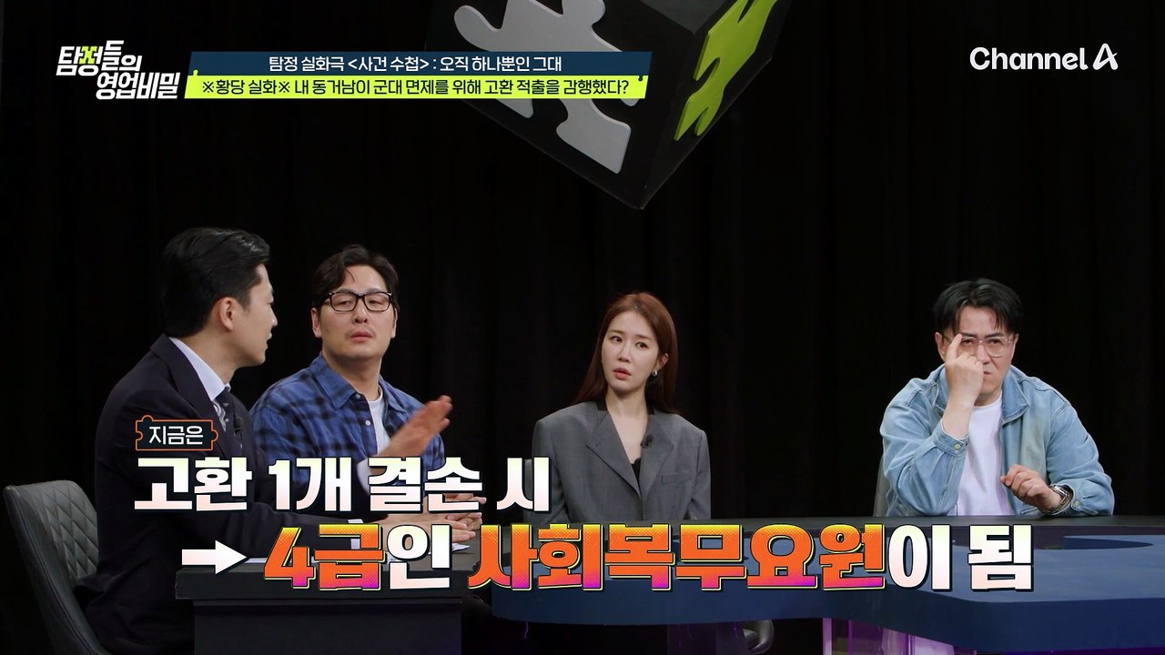 (충격 실화) 군대 가기 싫어서 '고환 적출'한 내 남자 친구?!