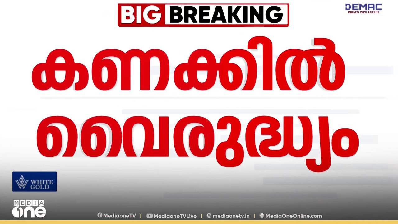 ഷിഗെല്ല കണക്കിൽ വൈരുദ്ധ്യം; 21 പേർക്ക് സ്ഥിരീകര...