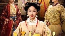 妖妃劫 | 完整劇集 | Short Drama 繁體中文