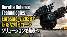 Beretta Defense Technologies、Eurosatory 2026で新たな対ドローンソリューションを発表へ