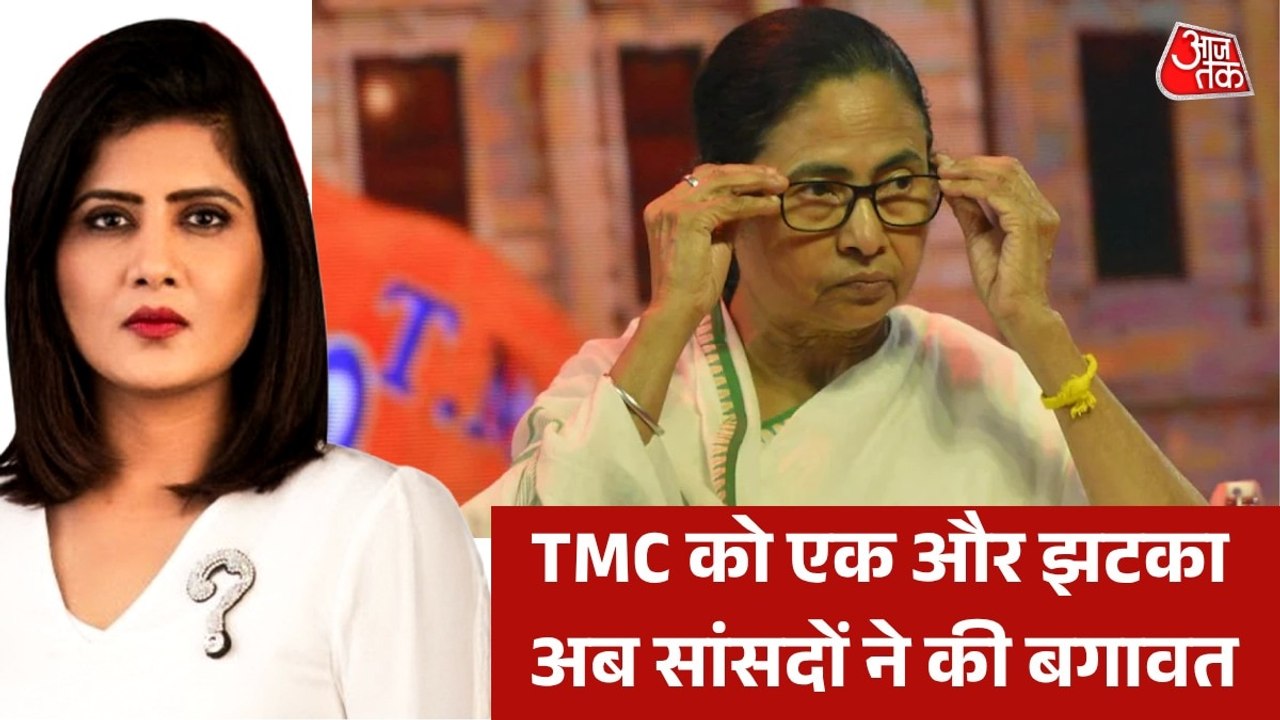 विधायकों के बाद अब ममता बनर्जी के सांसद हुए बागी, भीषण संकट में TMC