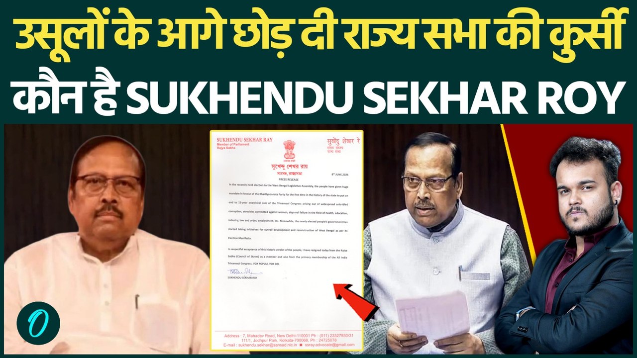 TMC के सबसे पुराने नेता Sukhendu Sekhar Roy ने आख़िर छोड़ दिया Mamta Banerjee का साथ !