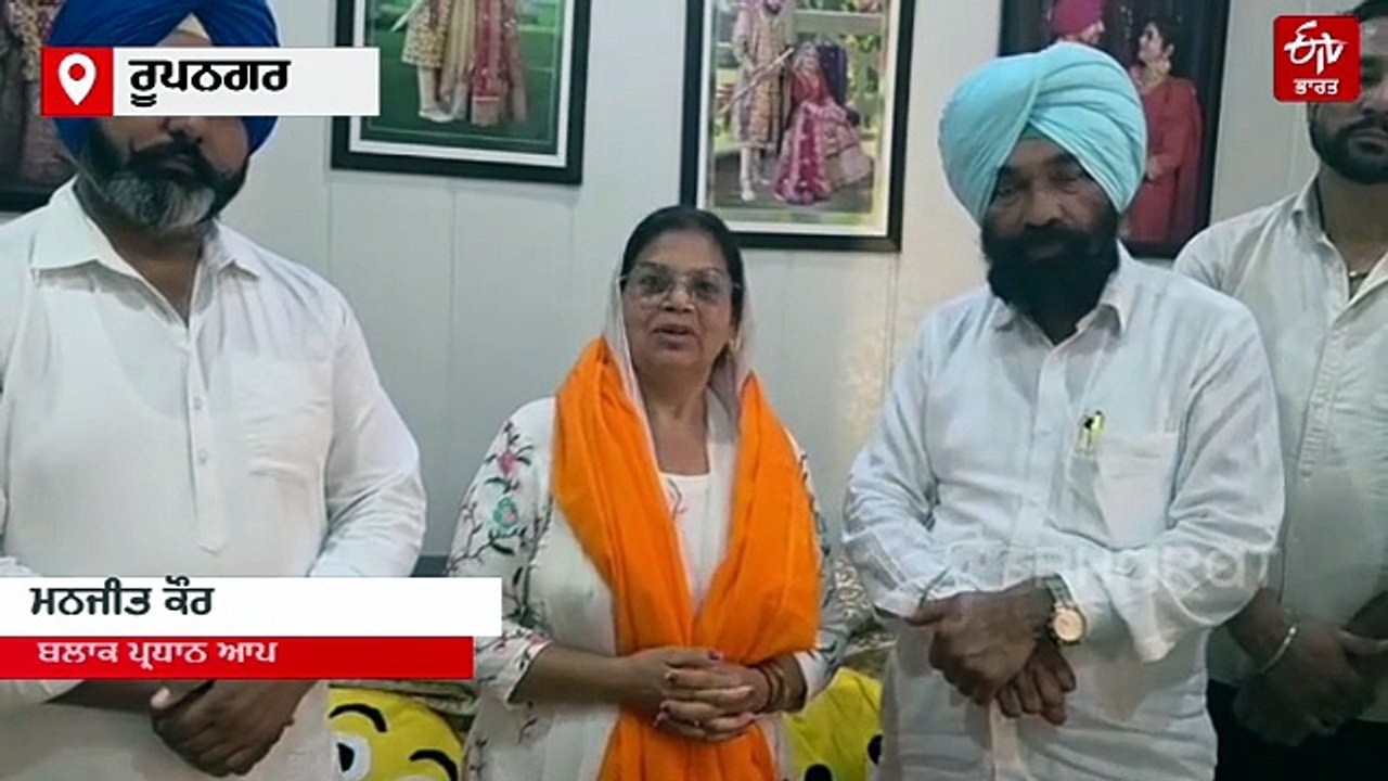 ਇੱਕ ਘੰਟੇ ਵਿੱਚ 2 ਵਾਰ ਬਦਲੀ ਪਾਰਟੀ: ਪਹਿਲਾਂ ਕਾਂਗਰਸ ਵਿੱਚ ਸ਼ਾਮਲ ਹੋਏ 'ਆਪ' ਬਲਾਕ ਪ੍ਰਧਾਨ, ਫਿਰ 'ਆਪ' ਵਿੱਚ ਵਾਪਸੀ