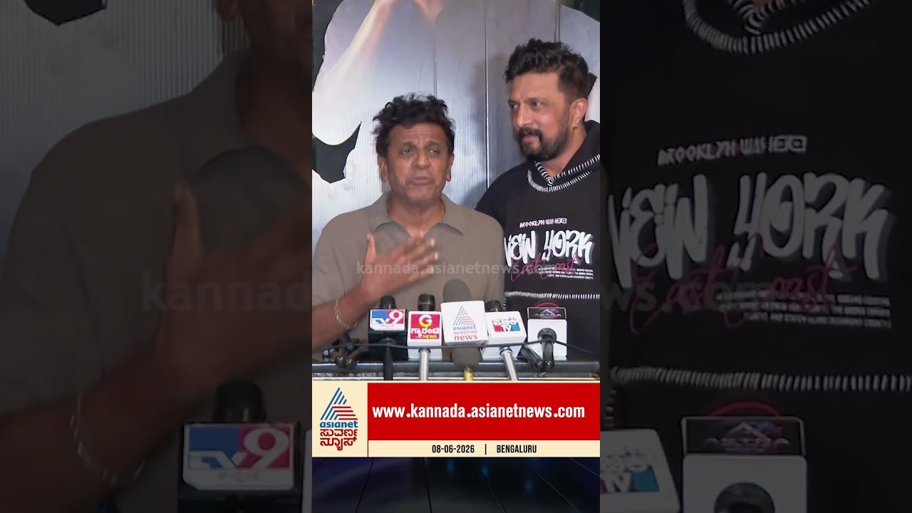 ಸುದೀಪ್ ನೆಪೋಟಿಸಂ ಹೇಳಿಕೆಗೆ ನಟ ಶಿವಣ್ಣ ಸ್ಪಷ್ಟನೆ | #shivarajkumar #kicchasudeep #nepotism #suvarnanews
