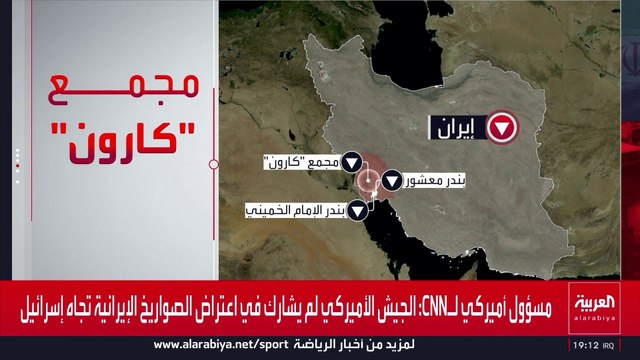 يمثل القلب النابض لصناعة البتروكيماويات الإيرانية.. ما الأهمية الاستراتيجية لمجمع كارون؟