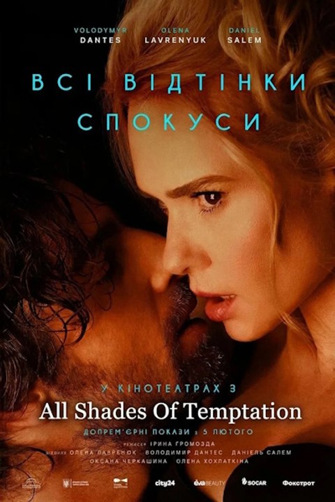 All Shades of Temptation (Vsi vidtinky spokusy) English Version|New Movies Release 2026