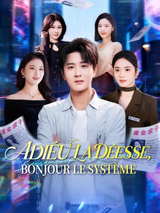 ADIEU LA DÉESSE, BONJOUR LE SYSTÈME | Série Complète | Short Drama Français