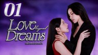 Love beyond Dreams Episode 1 | English Sub #englishsubtitle #fullfilm❤️❤️