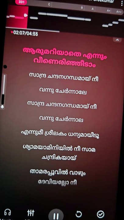 Thaamara Poovil Vaazhum | MG Sreekumar
