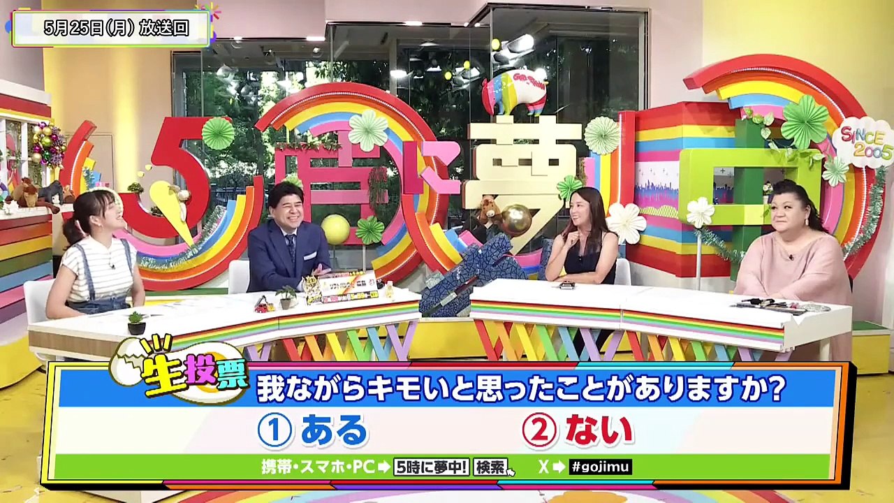 ５時に夢中！ - ５時に夢中！★月曜はマツコ＆若林▼ご当地おつまみクイズ！これ、どこの県のお土産？ [Full Movie]