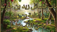 الجامع لما في الصحيحين (184)