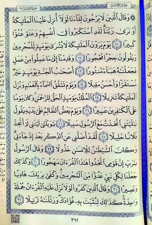 صفحة (362)