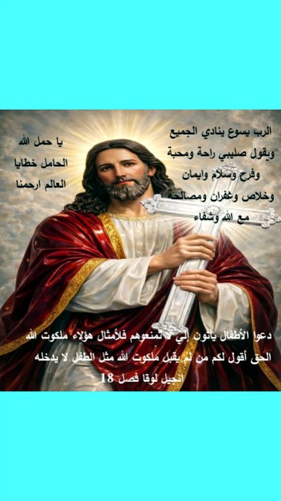 ايات الكتاب المقدس