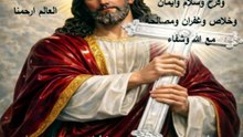 ايات الكتاب المقدس