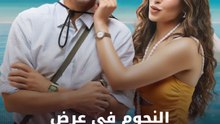 النجوم في عرض فيلم الكراش