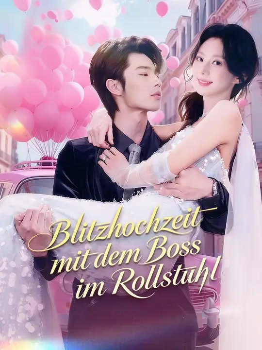 Blitzhochzeit mit dem boss im rollstuhl | komplette serie | short drama deutsch
