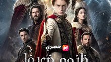 ظنوه ضعيفا فهزم الجميع