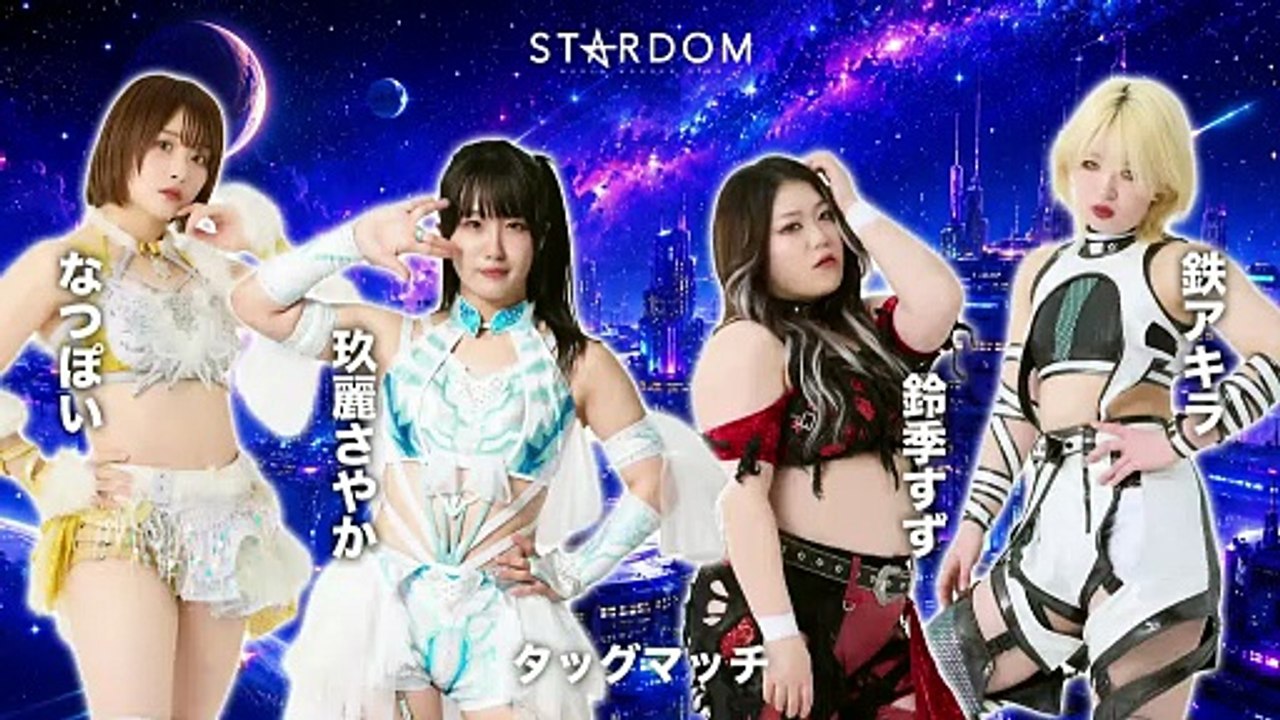 Sayaka Kurara & Natsupoi vs. Suzu Suzuki & Akira Kurogane (STARDOM 2026.05.26)