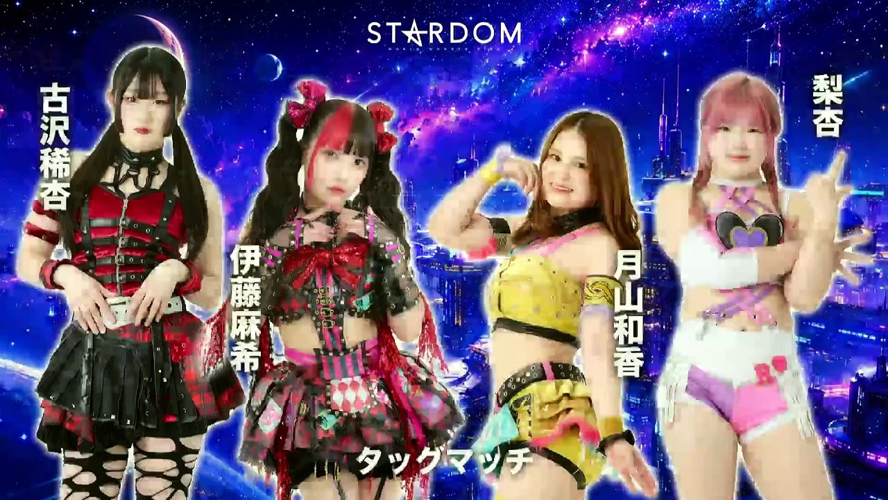 Maki Itoh & Kikyo Furusawa vs. Waka Tsukiyama & Rian (STARDOM 2026.05.26)