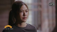 .ตอนที่ 8 (EP.8) วันที่ 8 มิถุนายน 2569