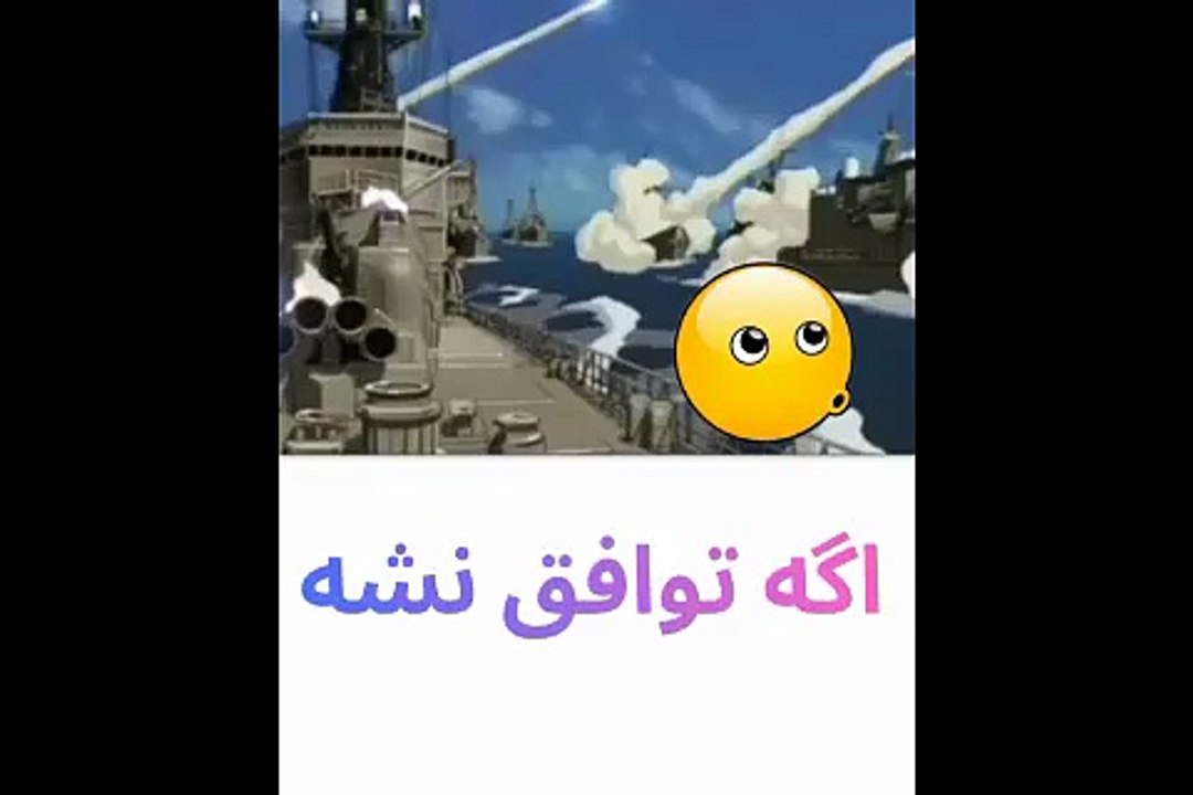 اگه توافق نشه 🙄