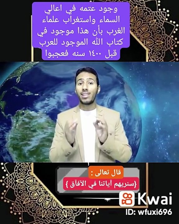 الإعجاز العلمي في القرآن والسنة (13)