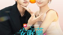 安眠藥與心動處方 | 完整劇集 | Short Drama 繁體中文
