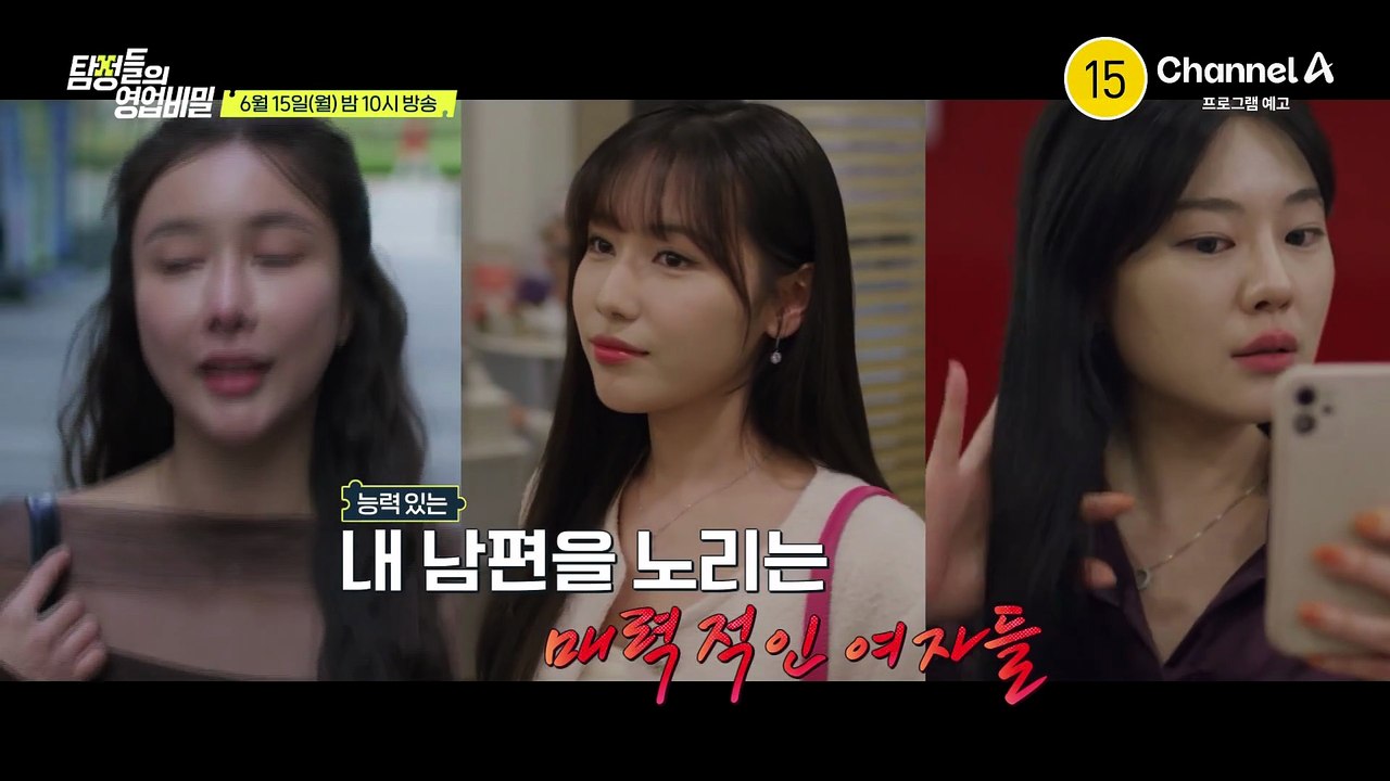 [예고] 혈연과 불륜으로 뒤엉킨 금기의 사각 관계! 욕망에 가득 찬 첩첩대첩의 결말은?