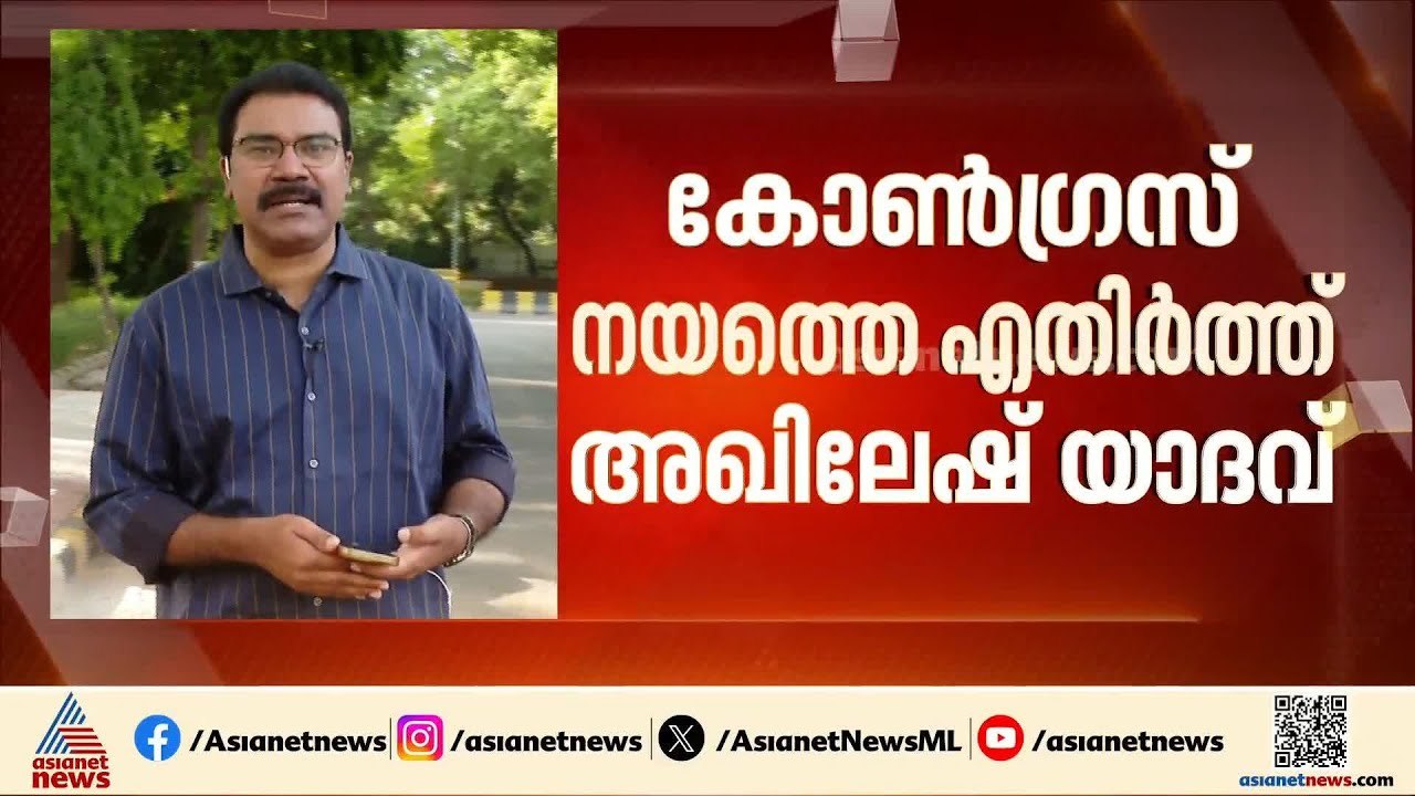 ഒറ്റക്കെട്ടായി കേന്ദ്രസർക്കാരിനെതിരെ; ഇന്ത്യ സഖ...