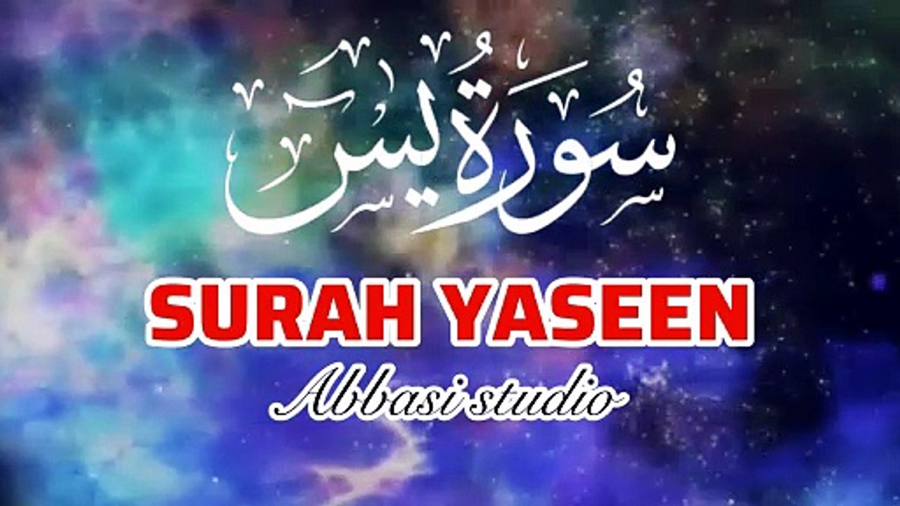 🌙 Surah Yaseen | سورة يس | Heart of the Quran | Beautiful Quran Recitation | Abbasi Studio